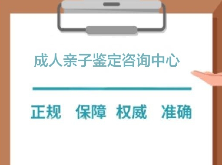 零陵区成人亲子鉴定咨询中心